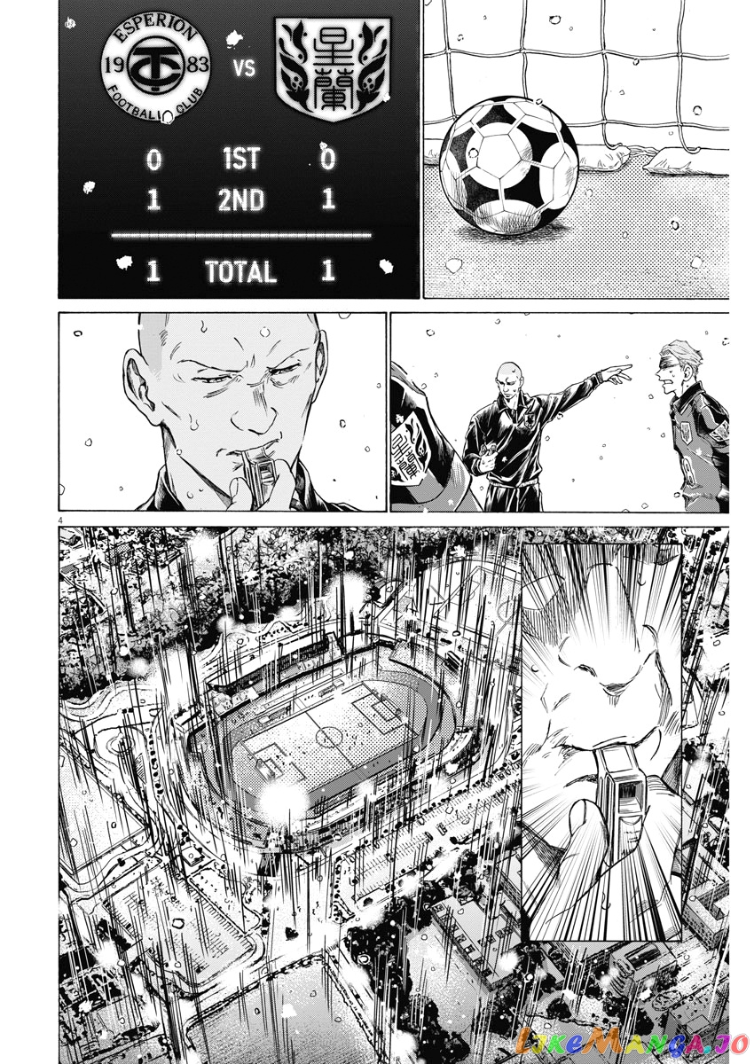 Ao Ashi, Chapter 280 image 05